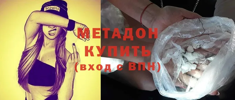 МЕТАДОН methadone  Сыктывкар 